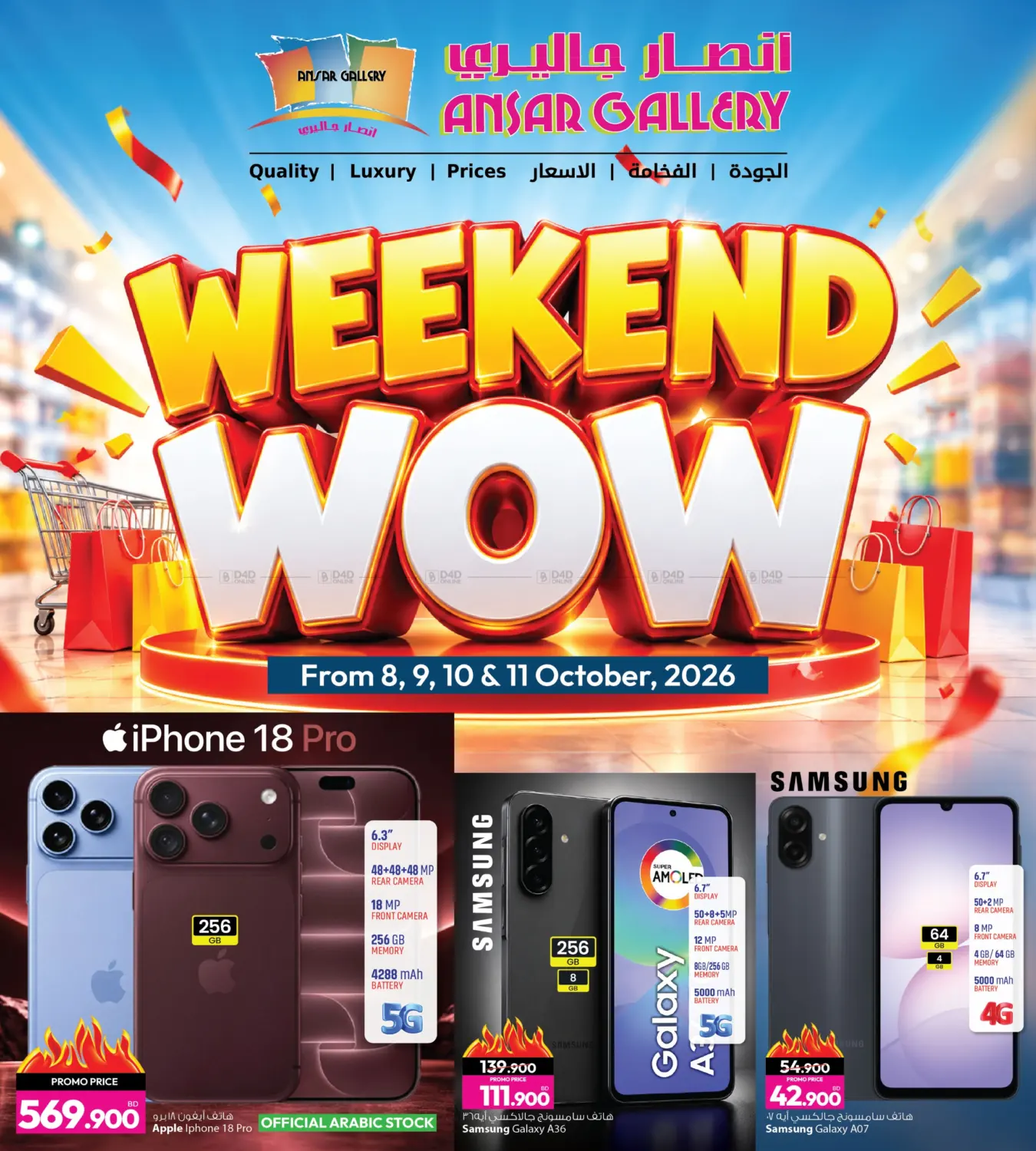 Weekend Wow in Bahrain