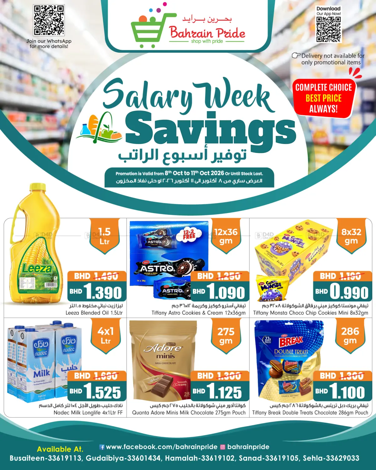 SALARY WEEK SAVINGS  in Bahrain