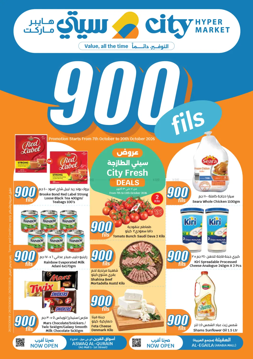 900 Fils in Kuwait City