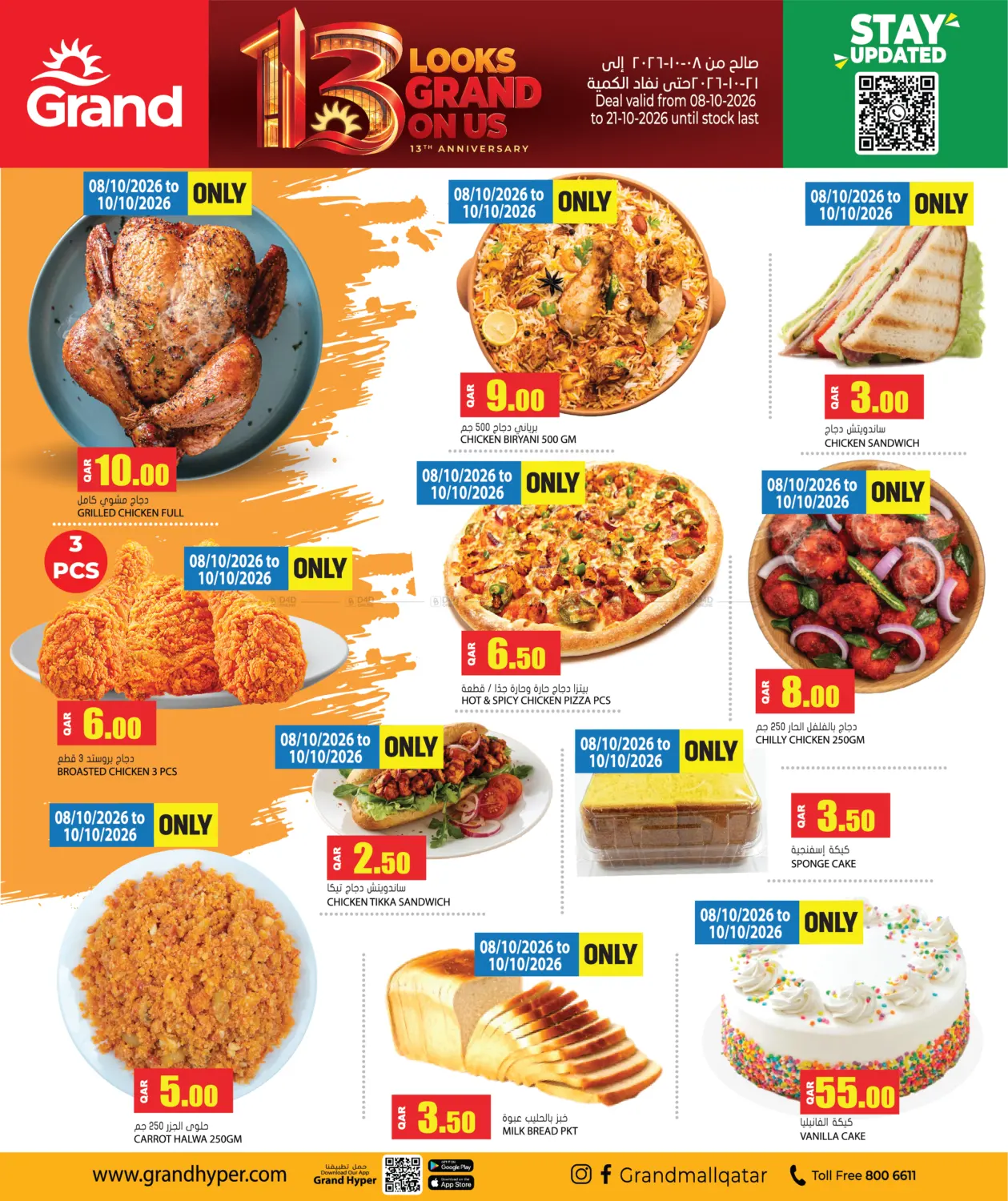 Special Offer in الدوحة