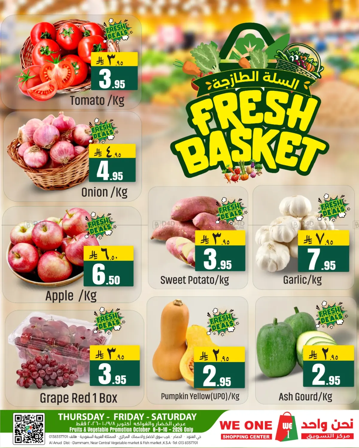 Fresh Basket in Al Khobar