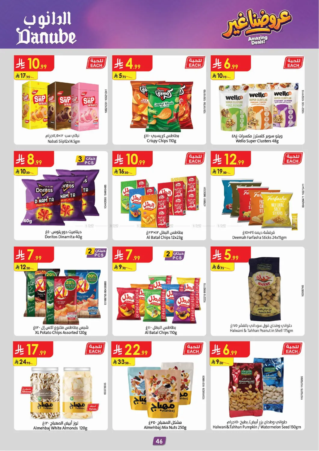 Page 48