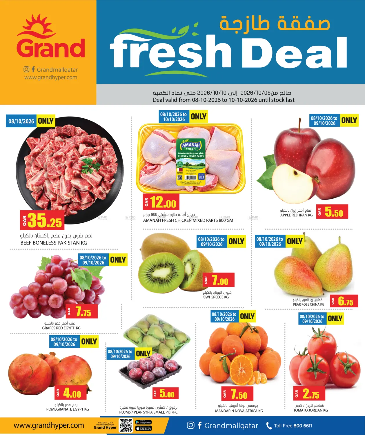 Special Offer in الدوحة
