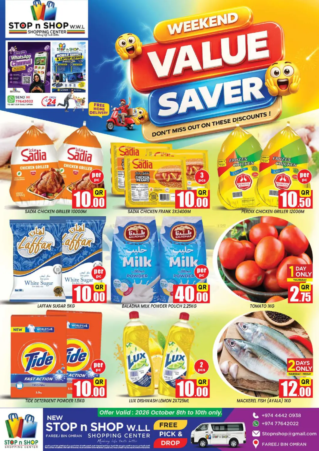 Weekend Value Saver in الدوحة