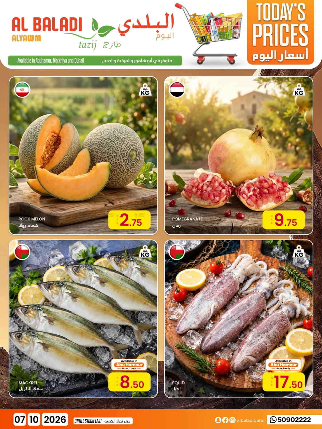 Today Prices in Al Wakra