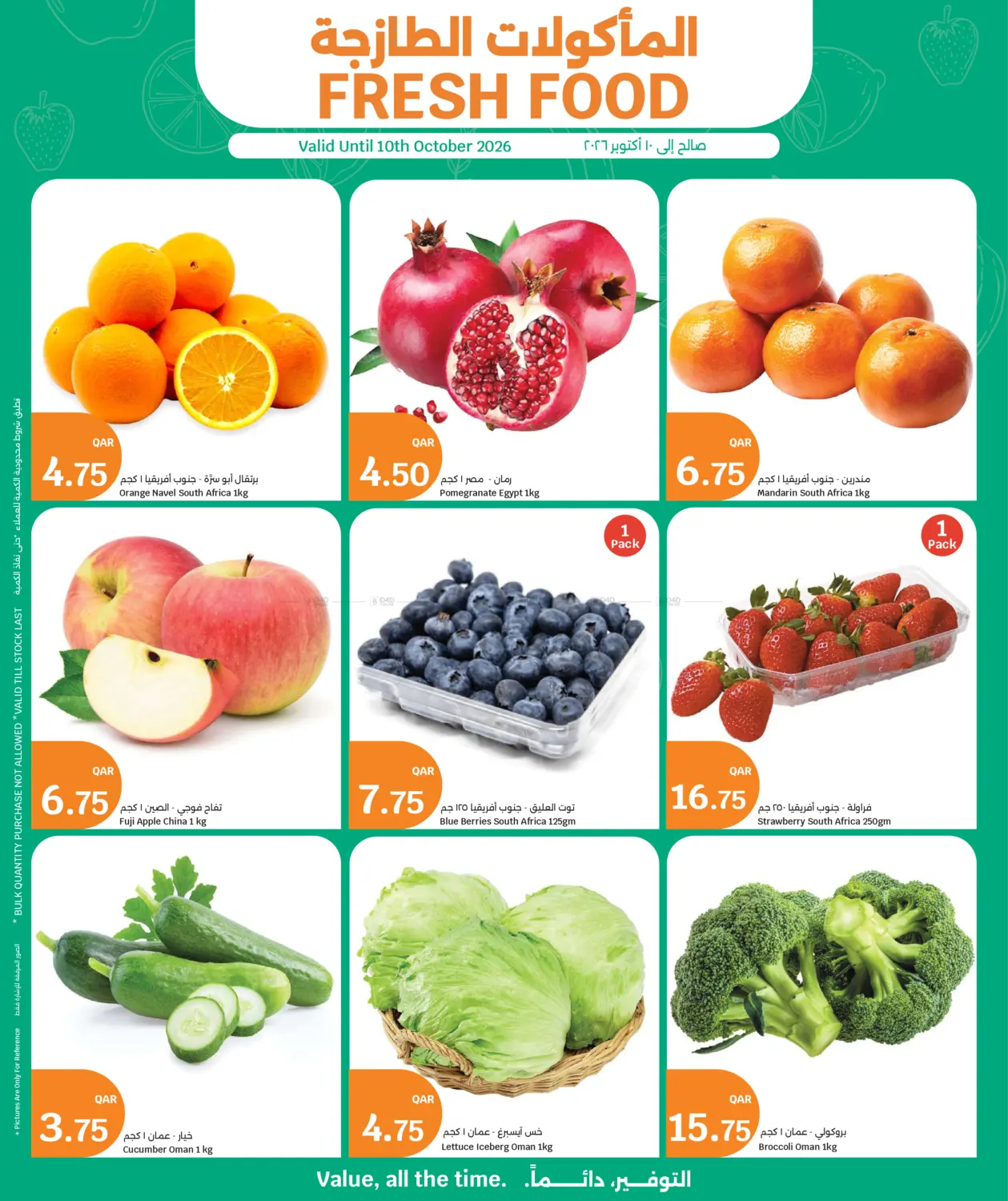 Fresh Food in Doha