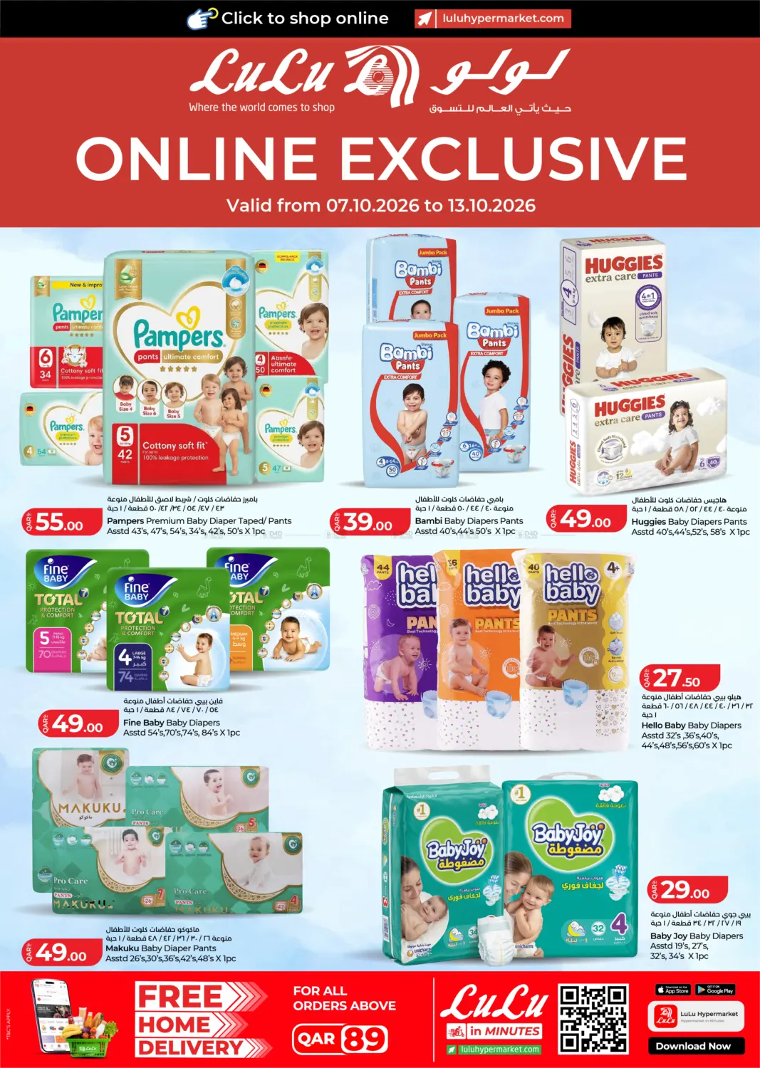 Online Exclusive in Al Shamal