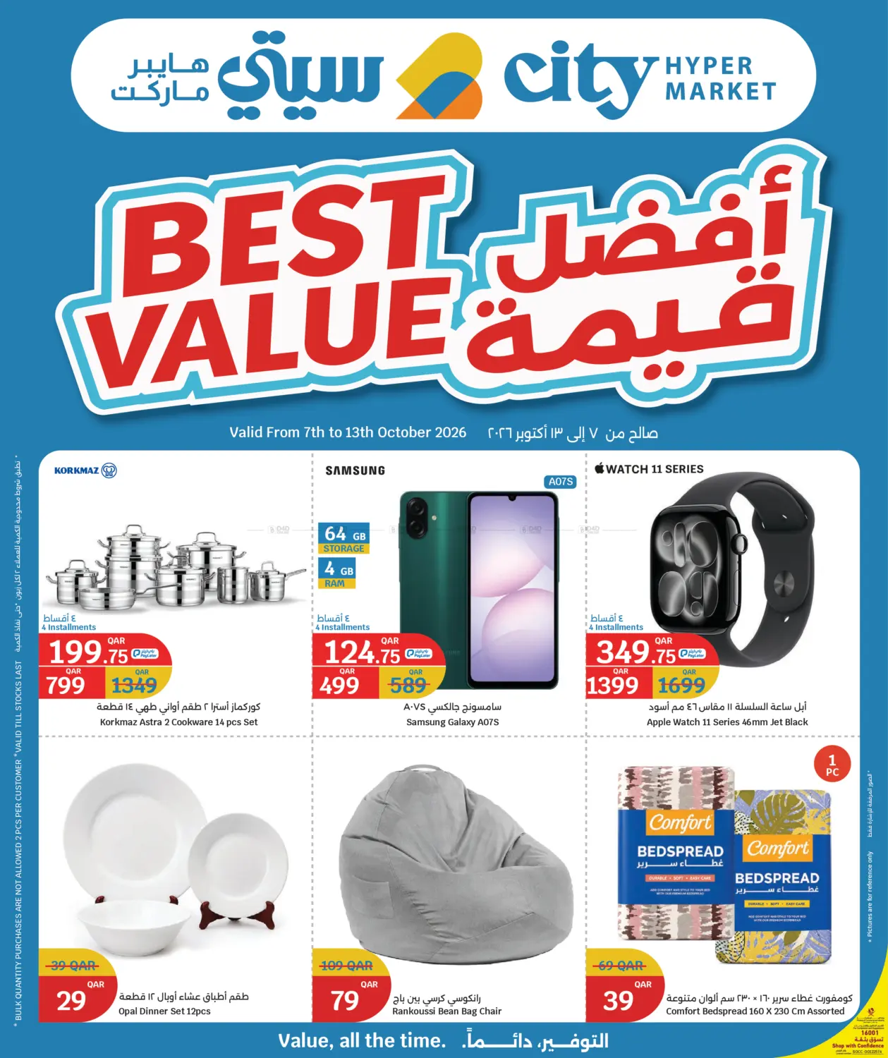 Best Value in Doha