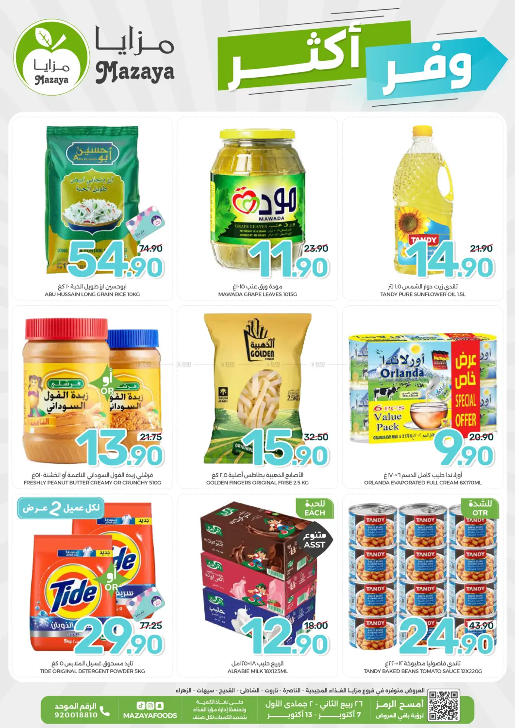 Save More in Dammam