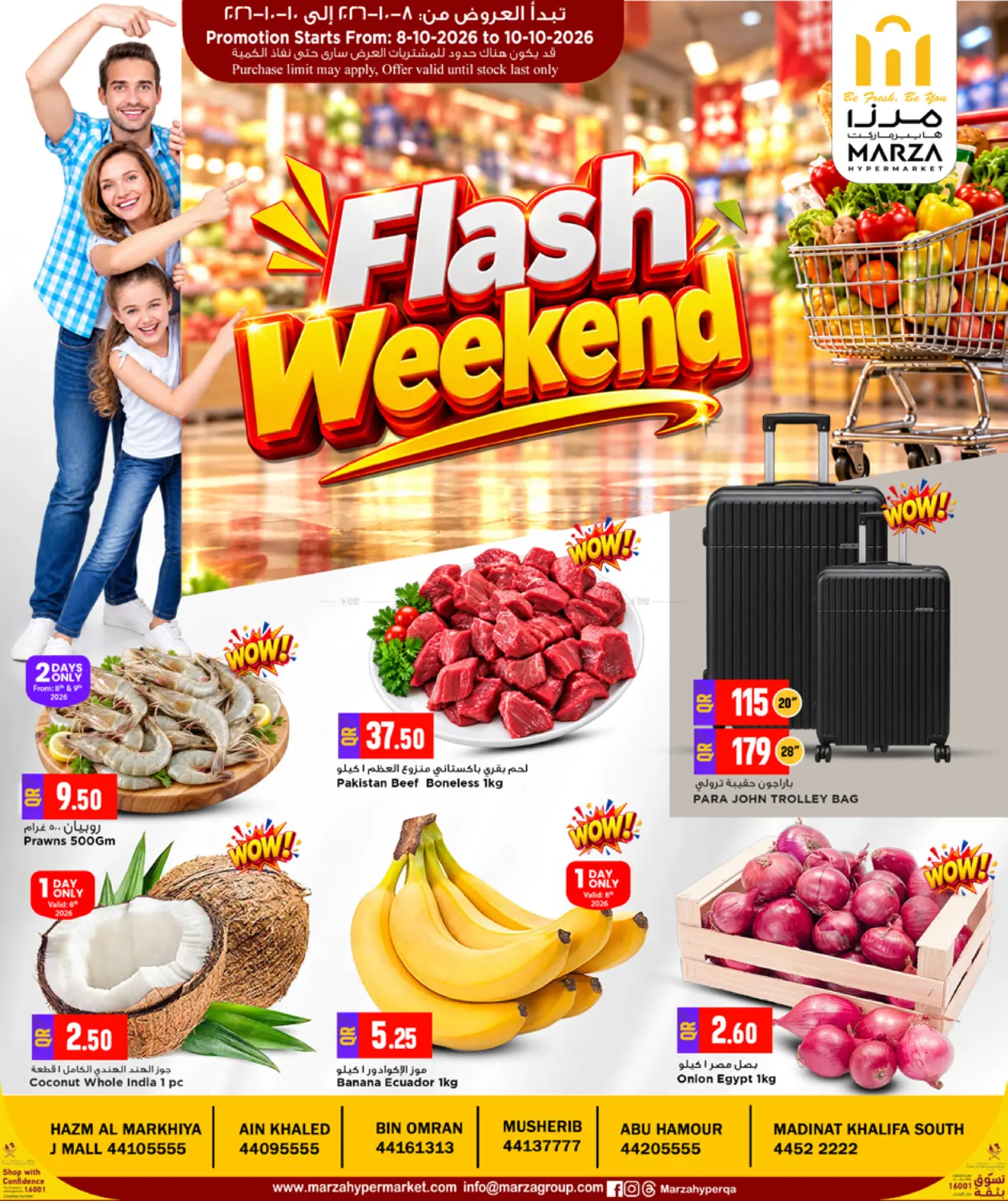 Fresh Weekend in الشمال