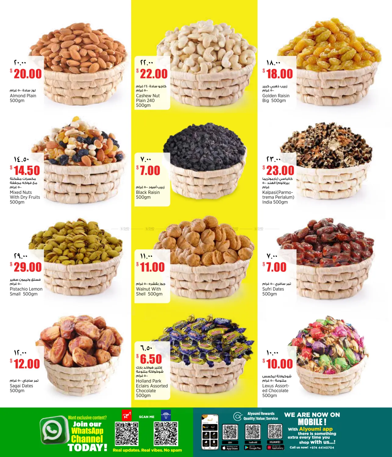 عروض نهاية الاسبوع in الريان