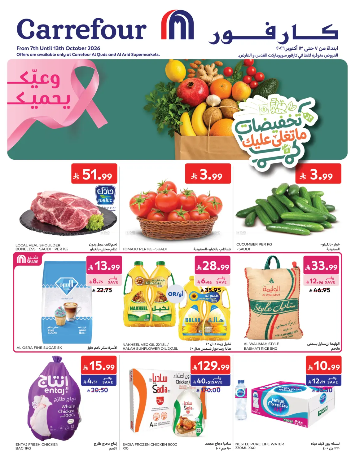 تخفيضات ما تغلى عليك in الرياض