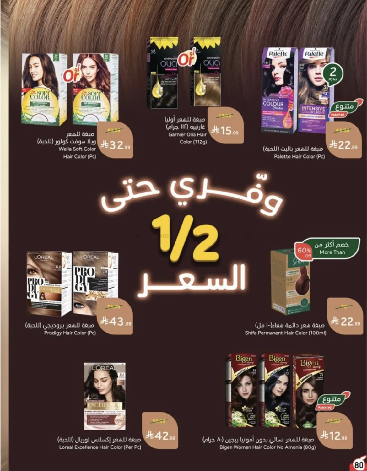 Page 79