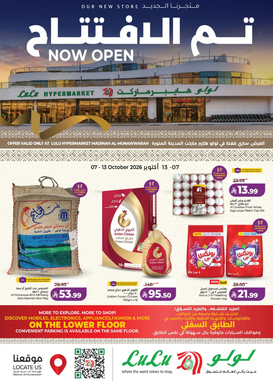 Now Open! in Medina