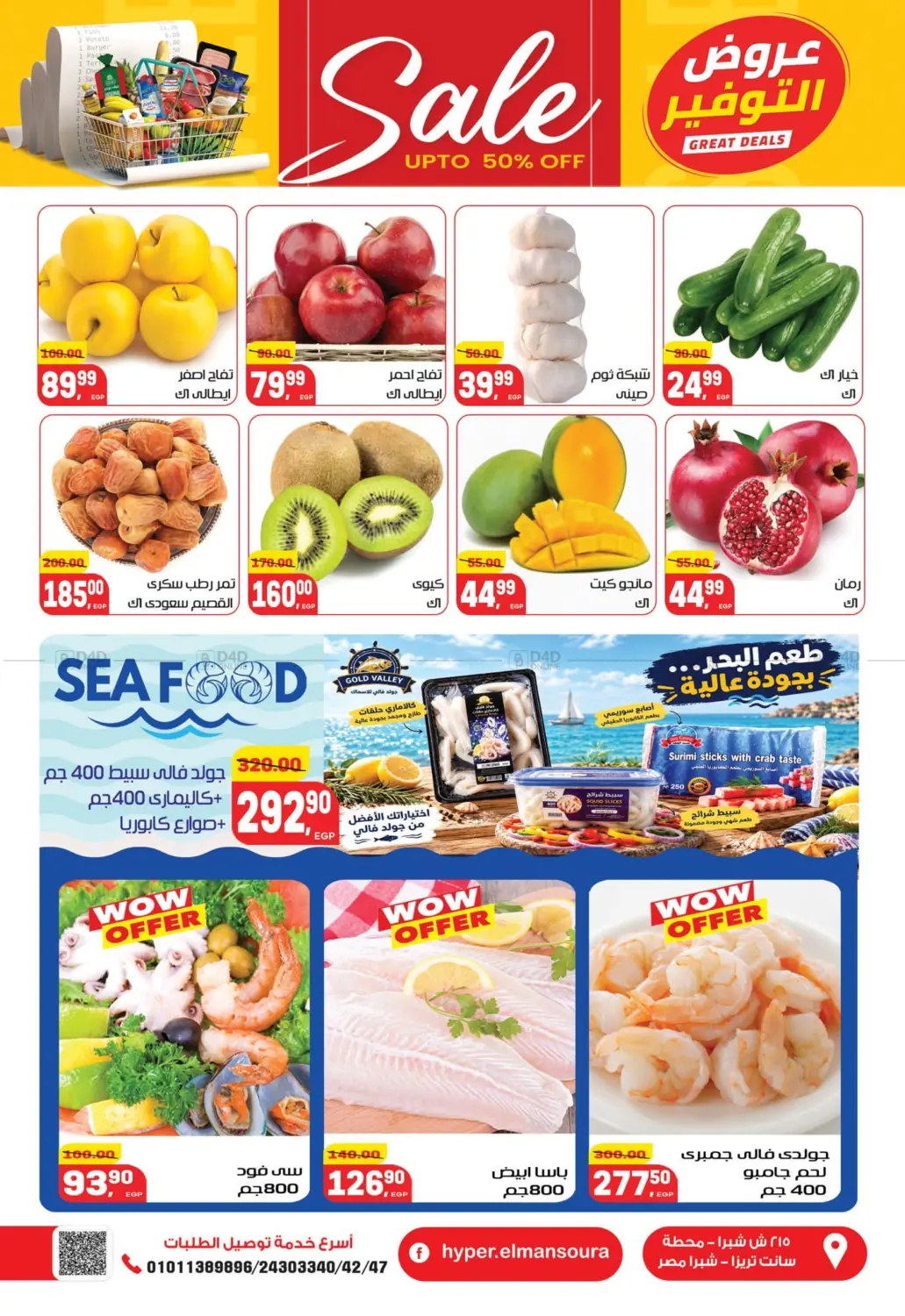 Special Offer in Cairo