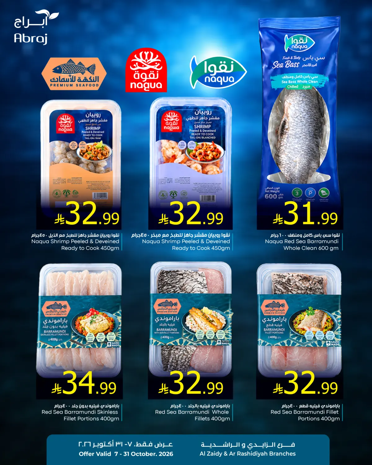 Naqua Fish Offer in Mecca