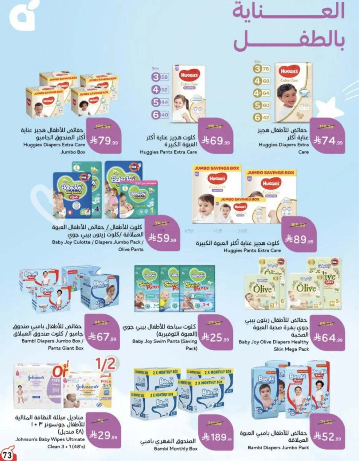 Page 74