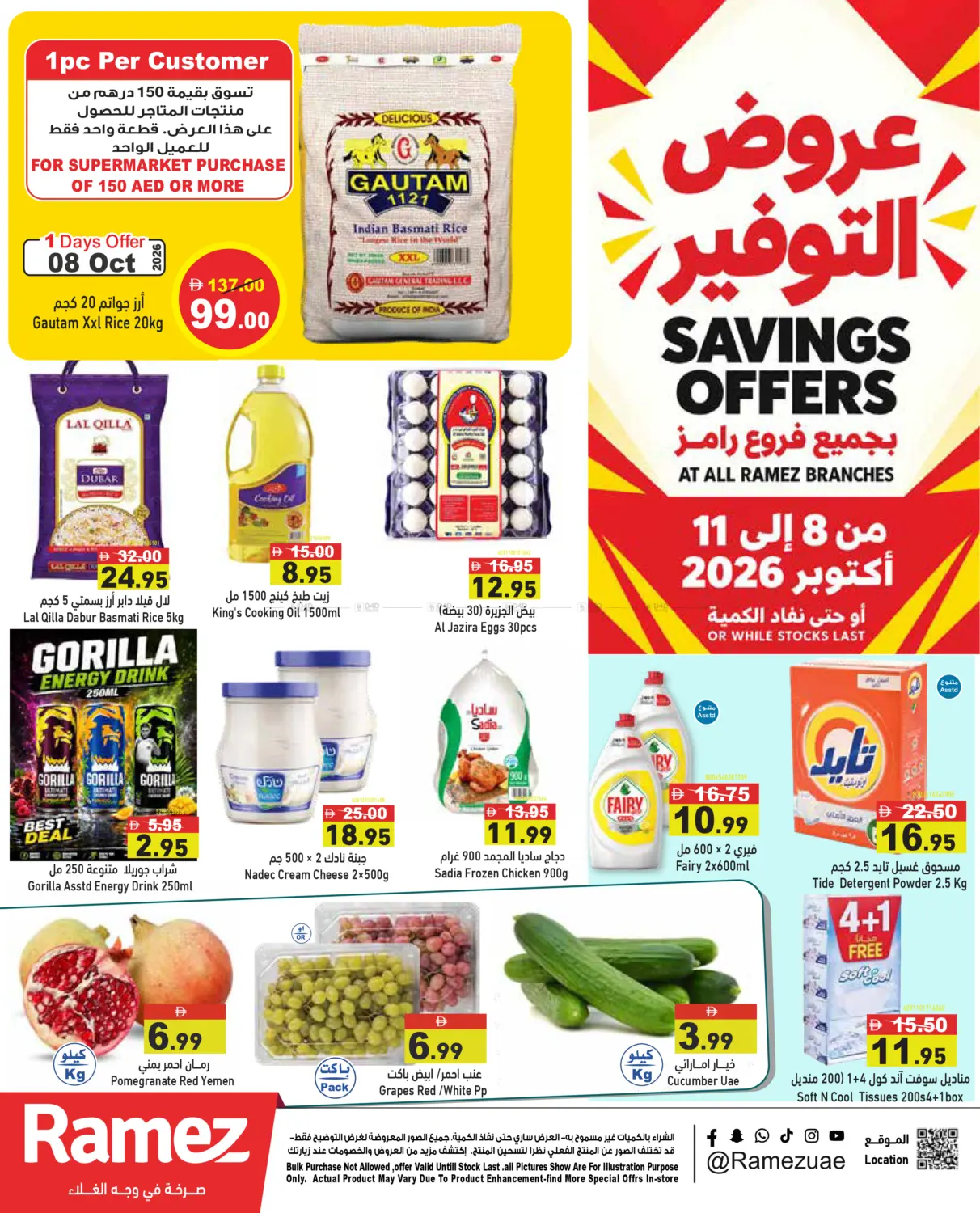 Savings Offers in Dubai