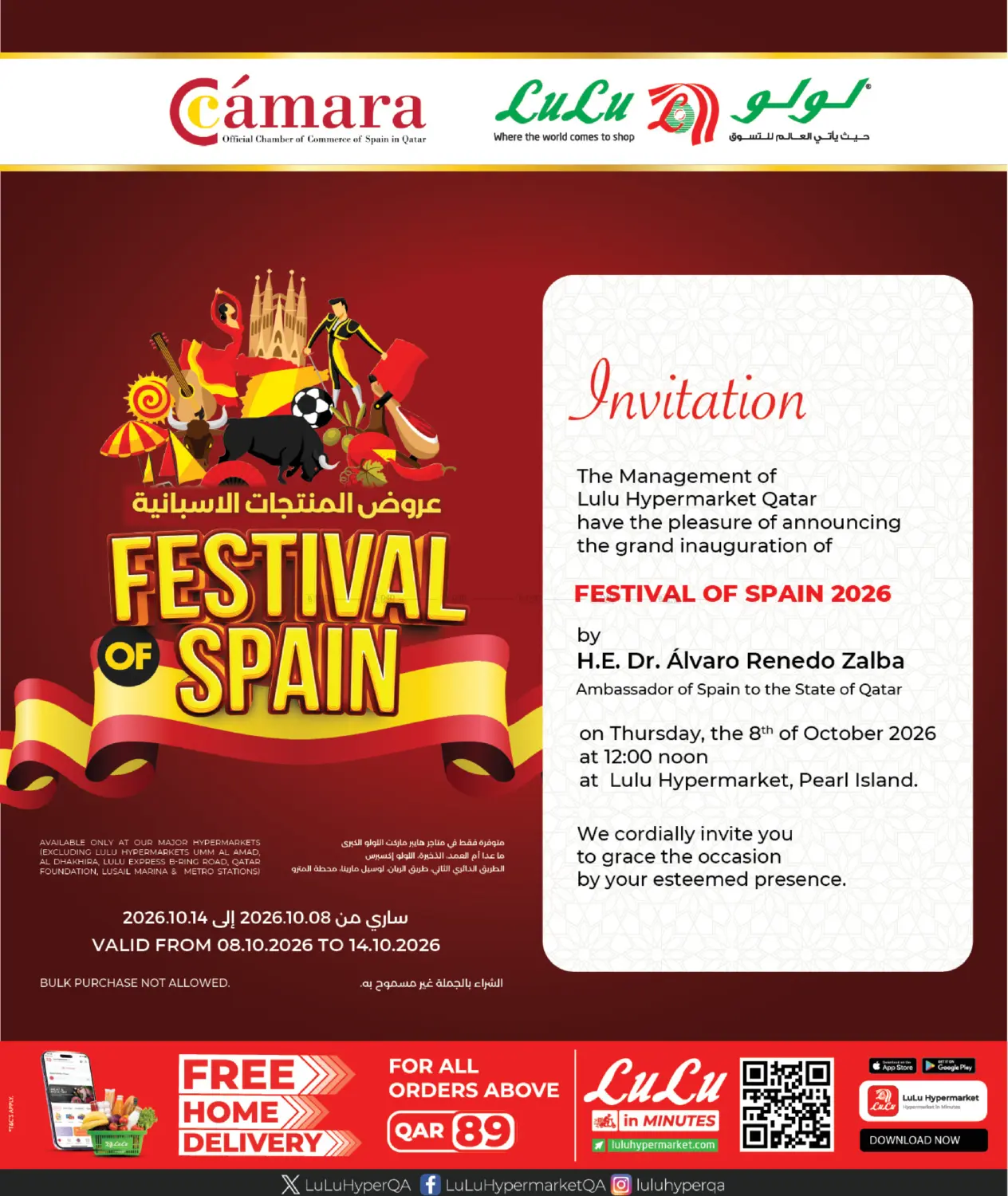 Festival Of Spain 2026 in Doha