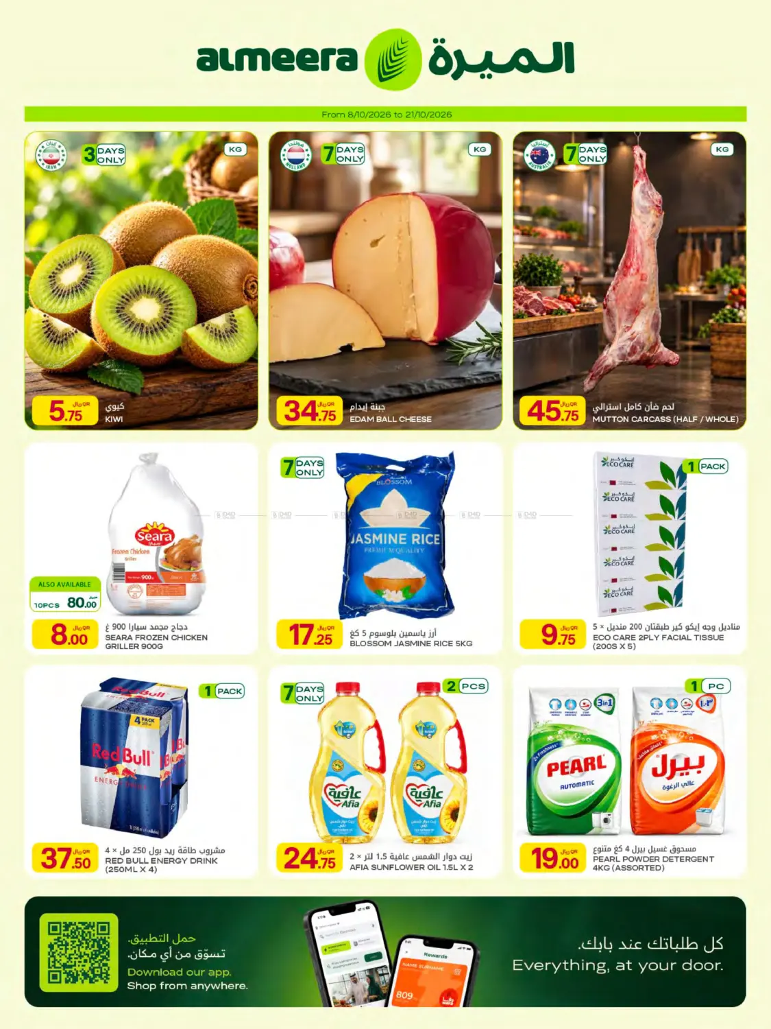 Weekly Offers in Al-Shahaniya