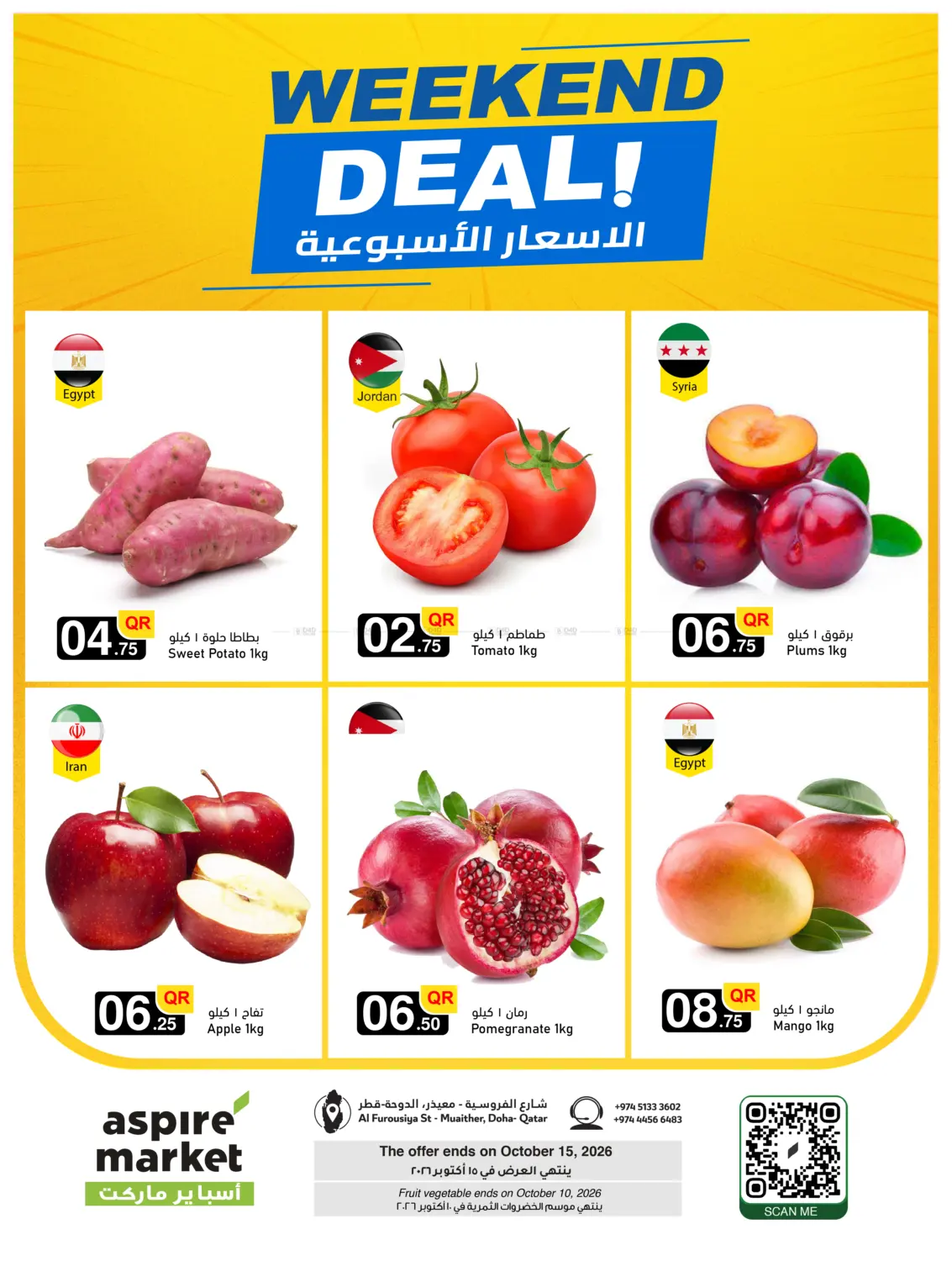 Weekend Deal! in Al Daayen