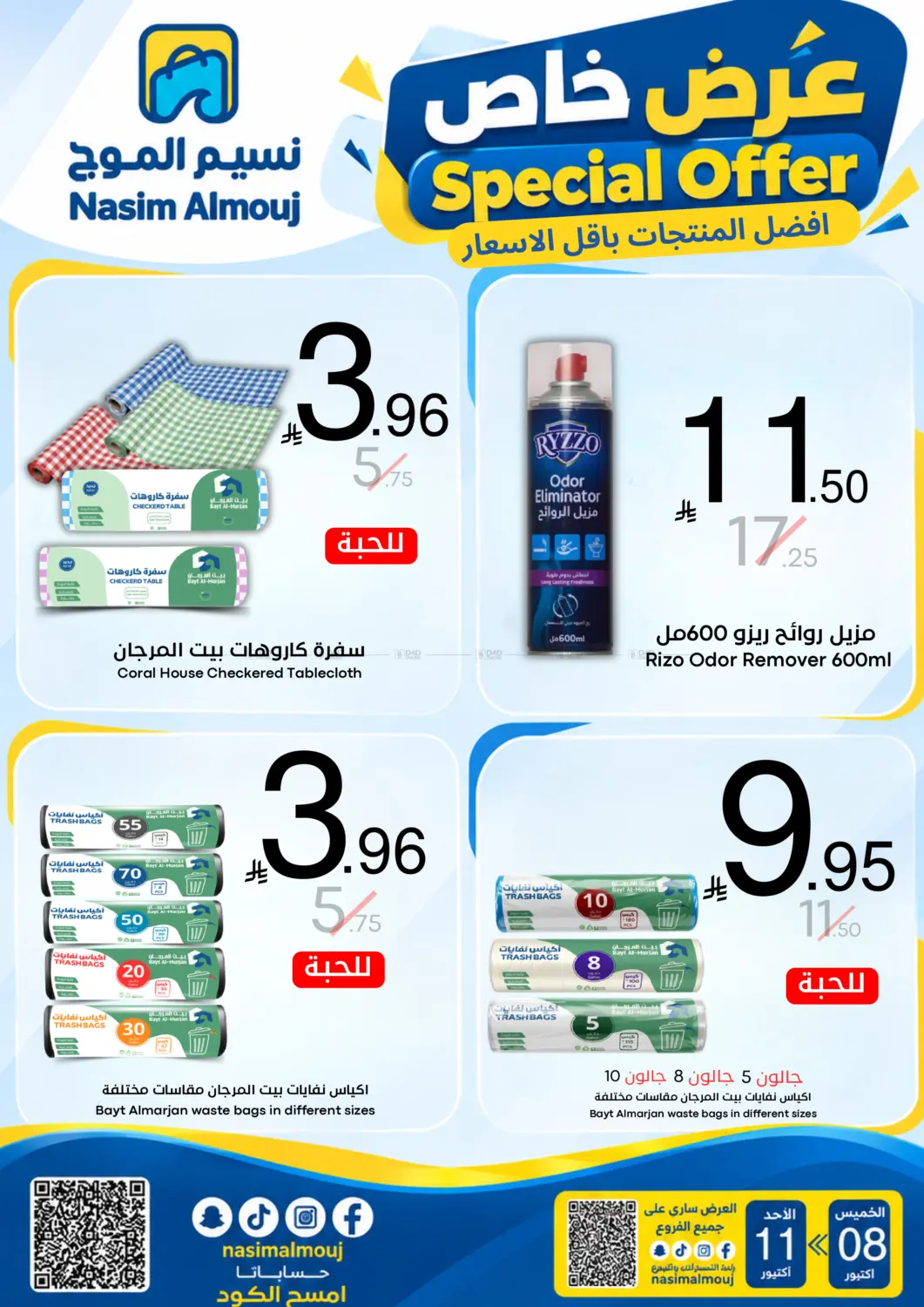 Special Offer in Riyadh