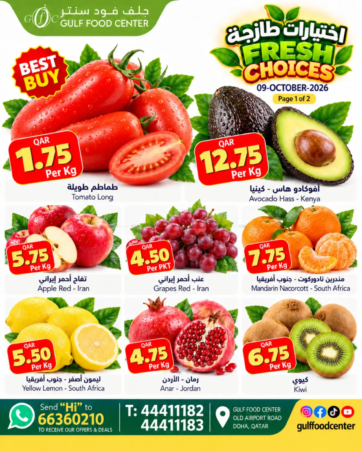 Fresh Choices in Al-Shahaniya