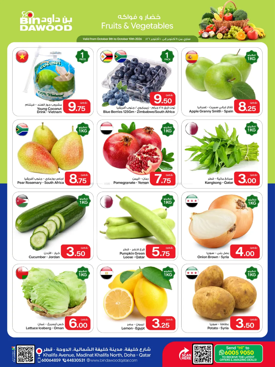 Fruits & Vegetable Deal in Doha
