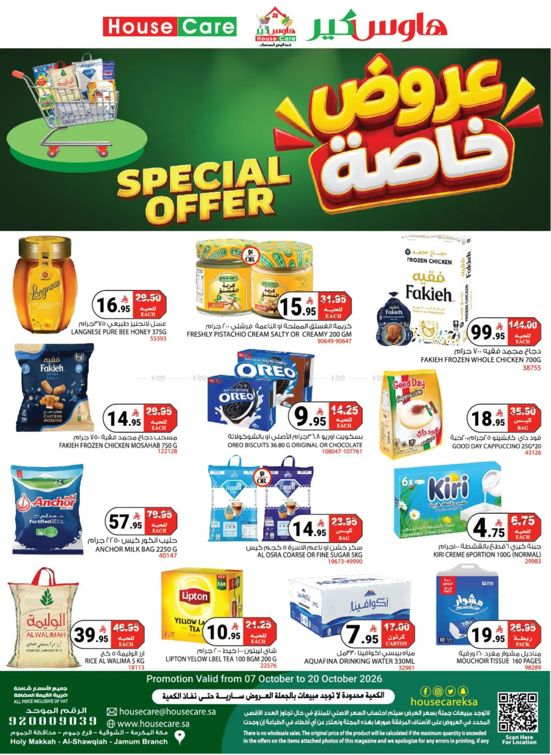 Special Offer in Mecca