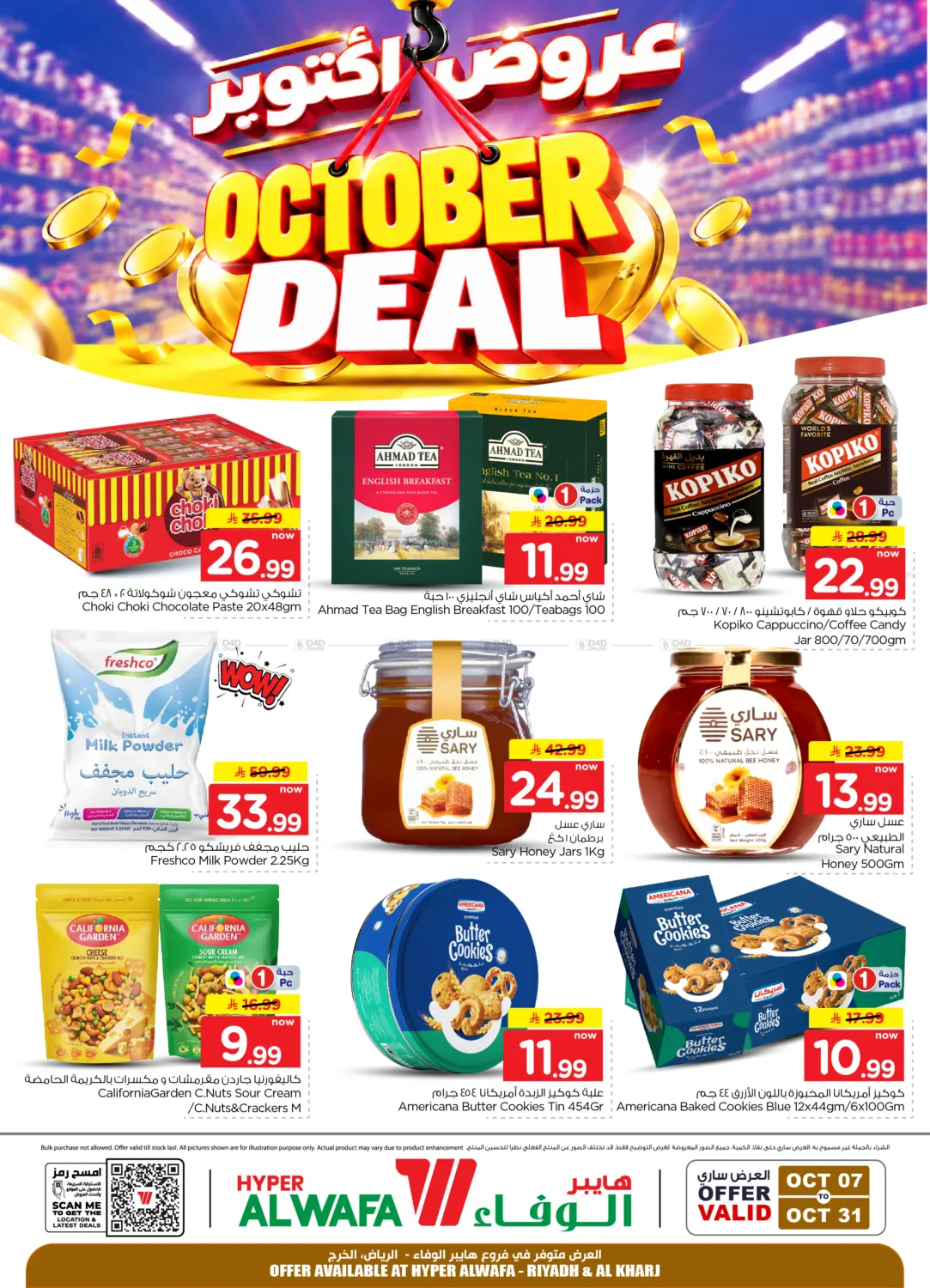 October Deals in Al-Kharj