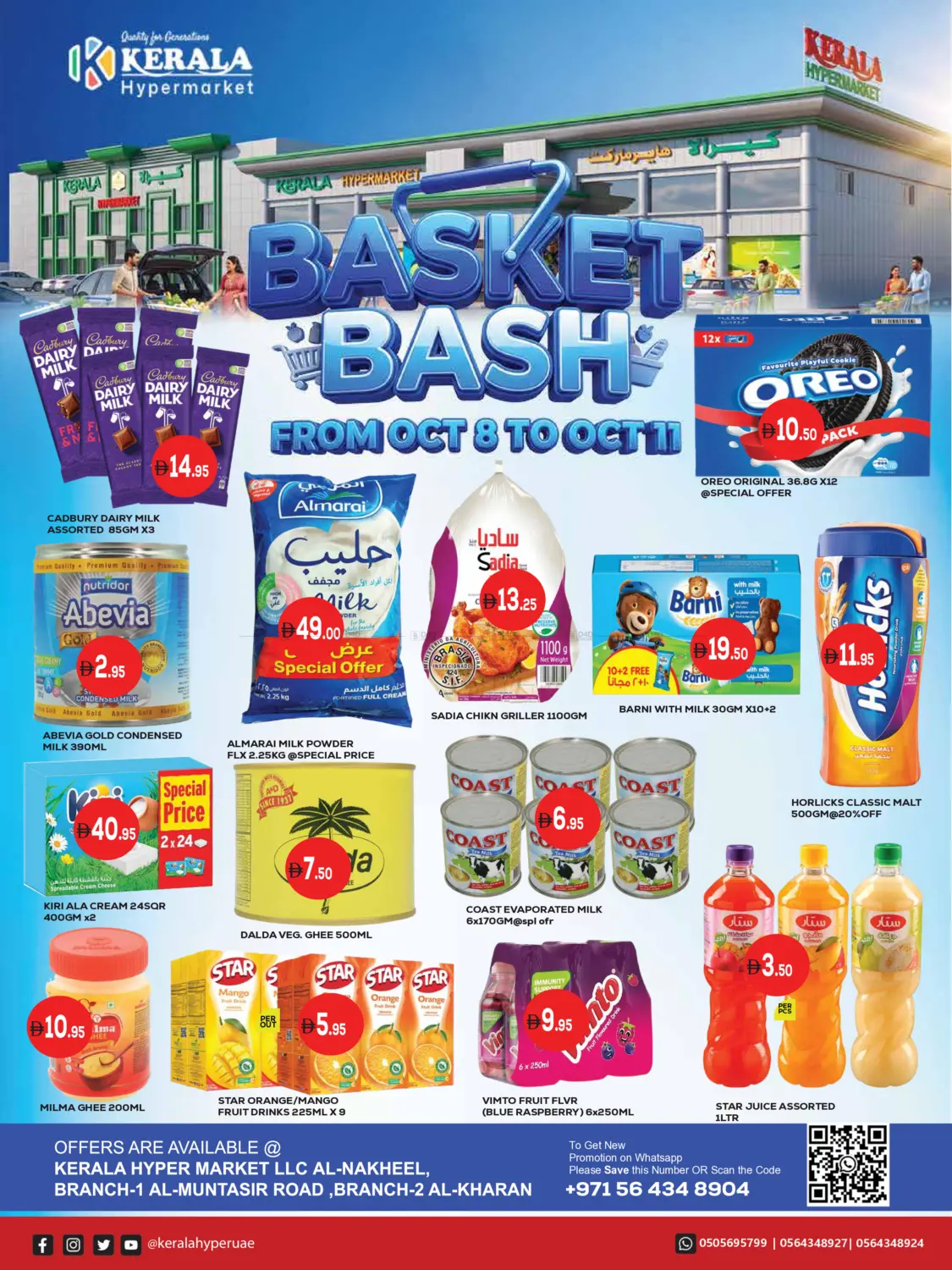 Basket Bash in رَأْس ٱلْخَيْمَة