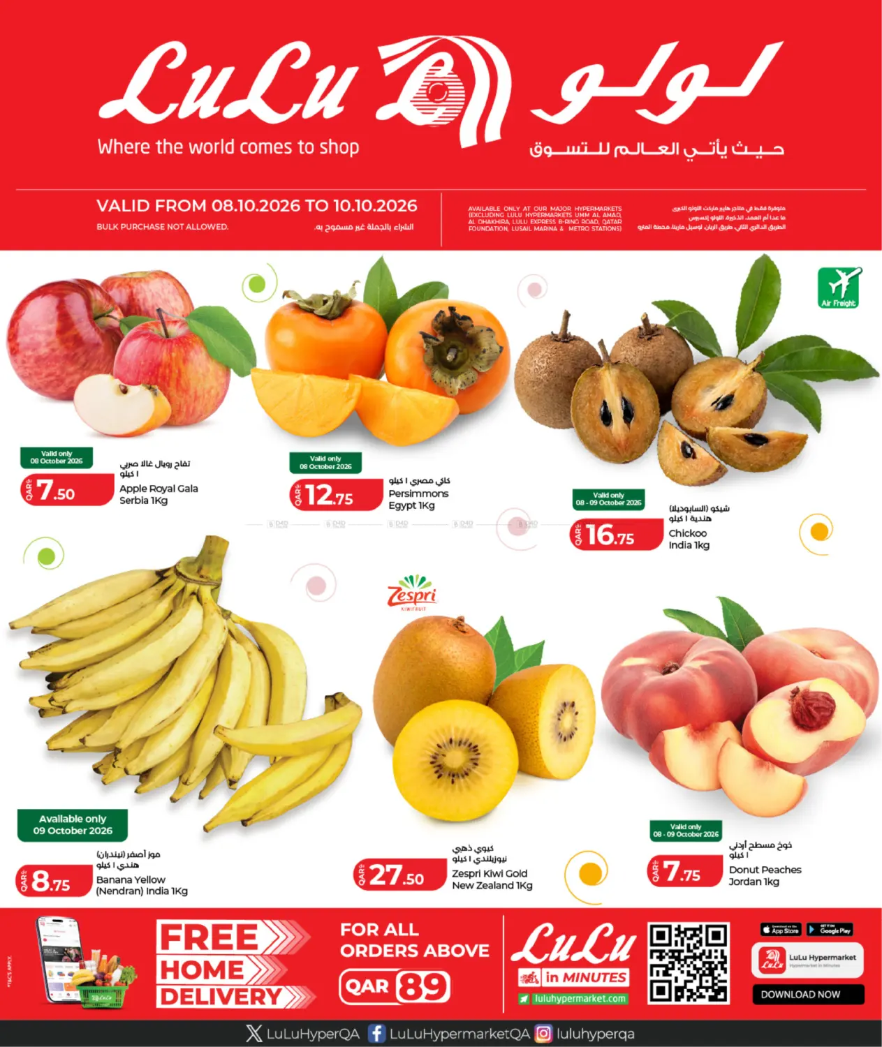 Special Offers in Al-Shahaniya