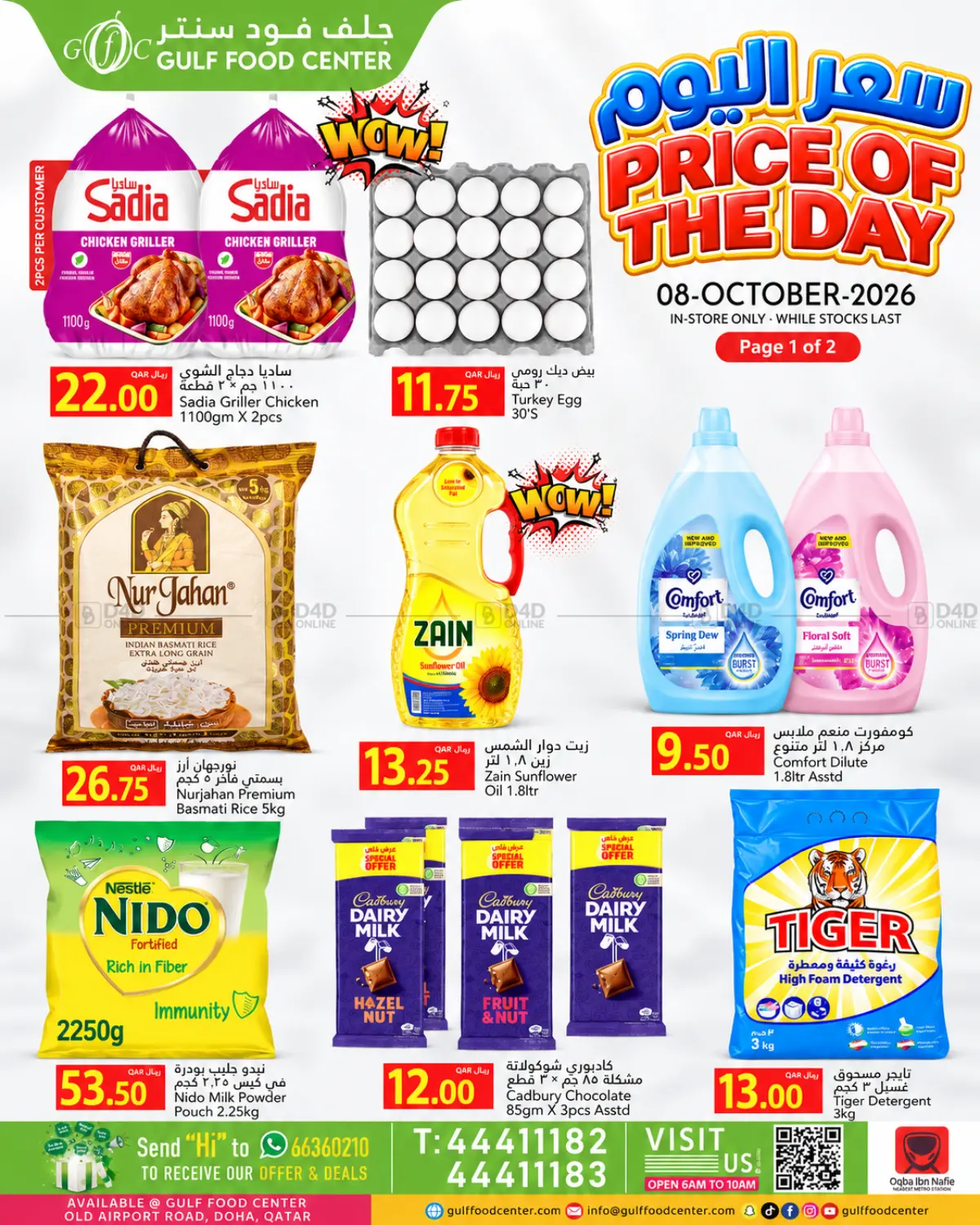 Price Of The Day in Doha