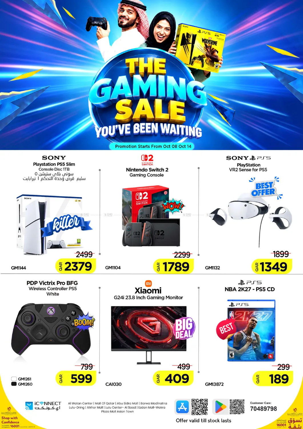 The Gaming Sale in Al-Shahaniya