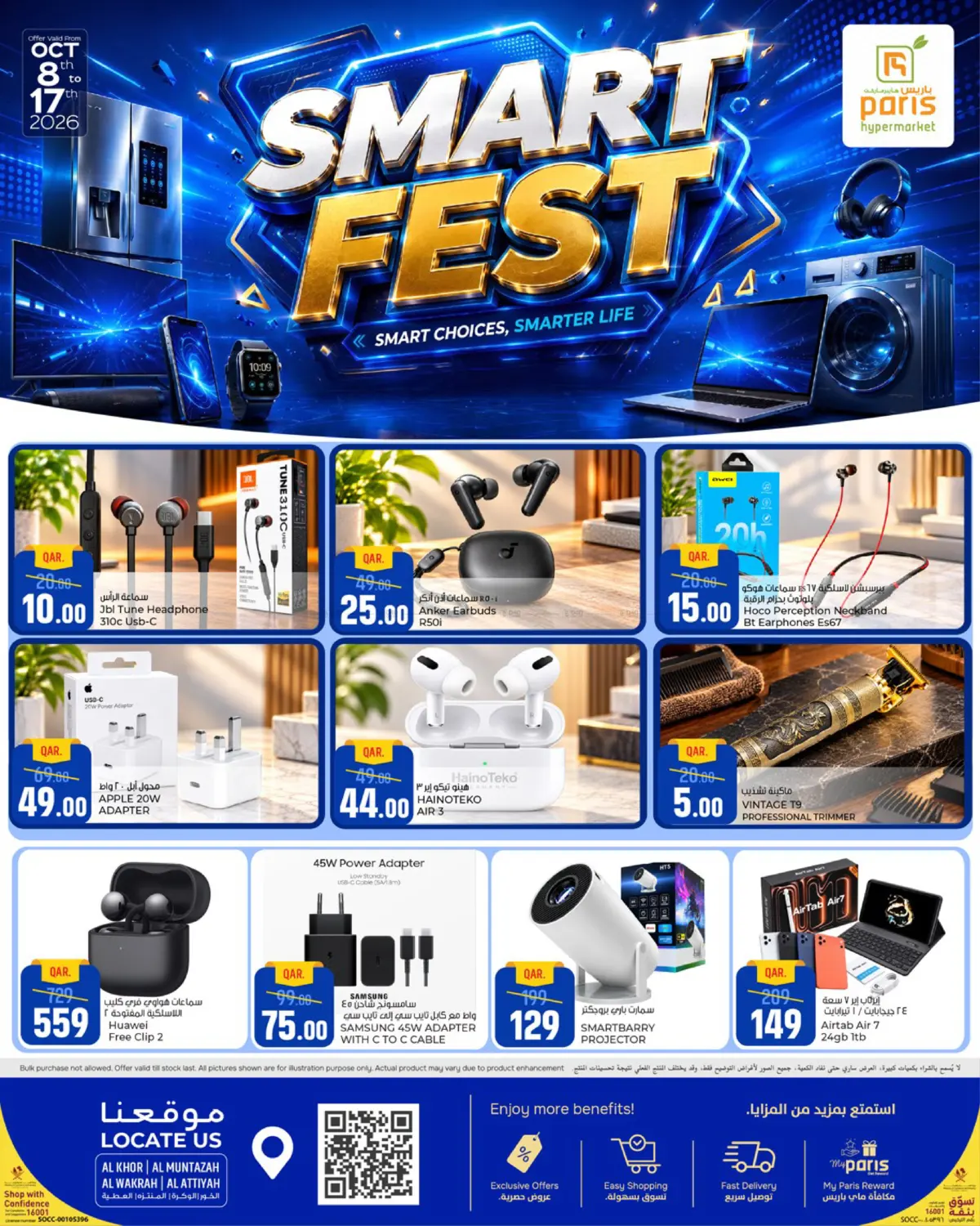 Smart Fest in Al-Shahaniya