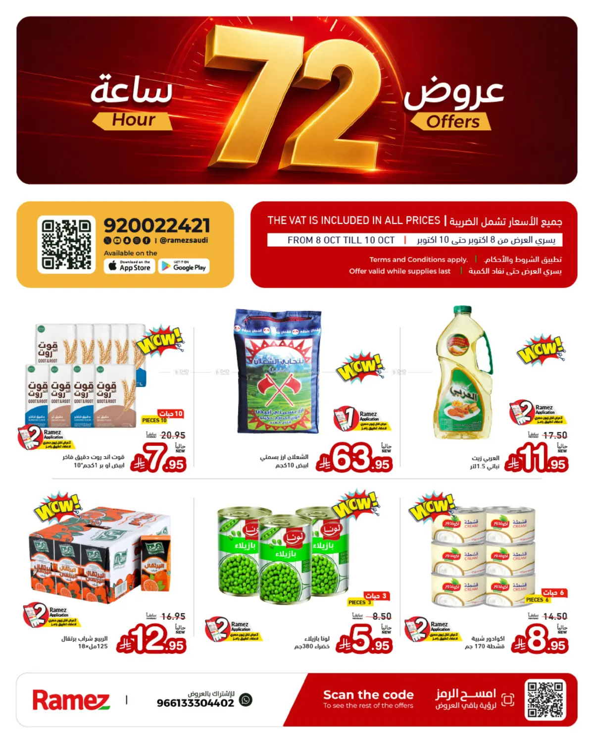 72 Hours Offers in Tabuk