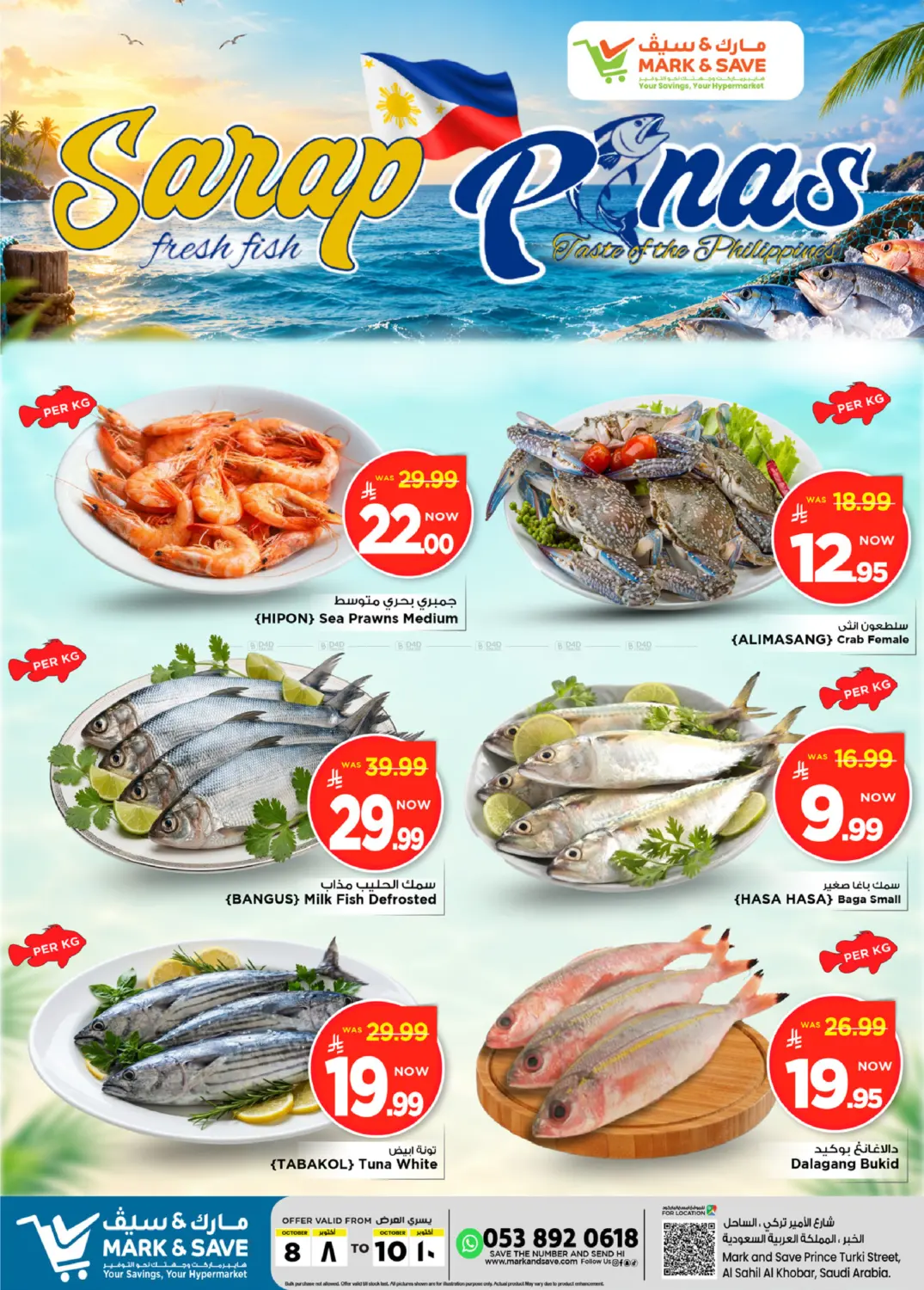Fresh Fish in Al Khobar