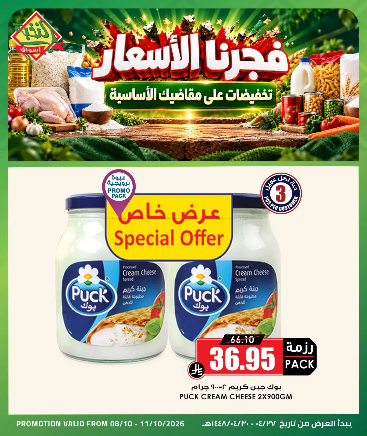 Special Offers in Khamis Mushait