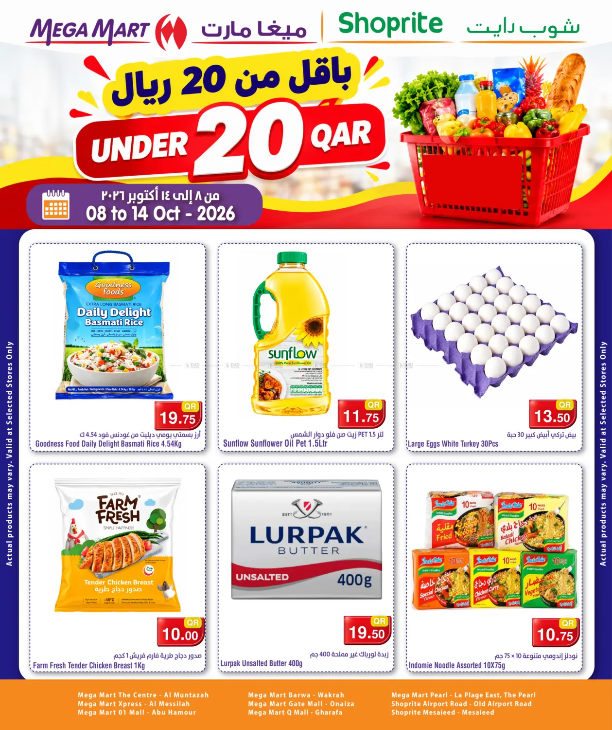 Under 20 QAR Offers in Doha