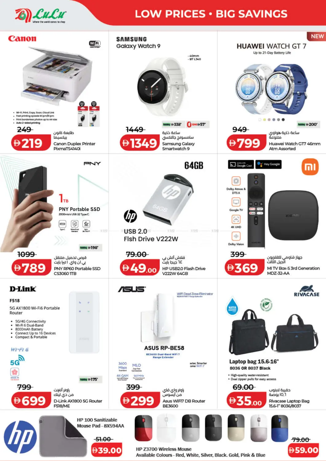 Lulu Savers in Ras al Khaimah