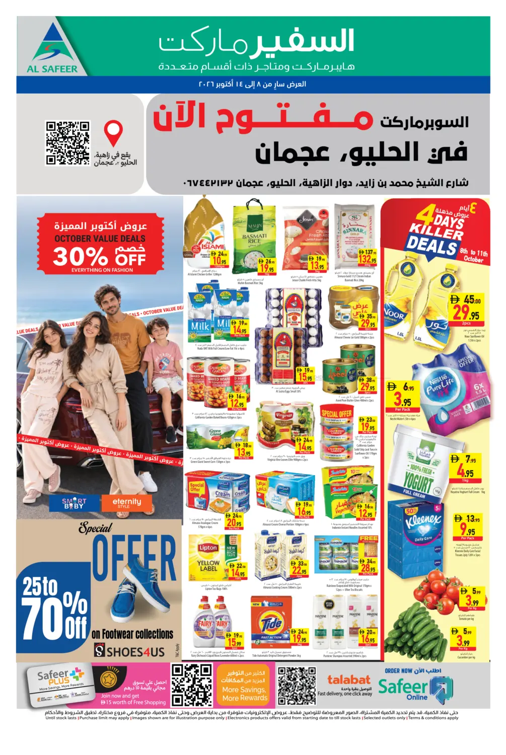 Helio Ajman branch in Sharjah / Ajman
