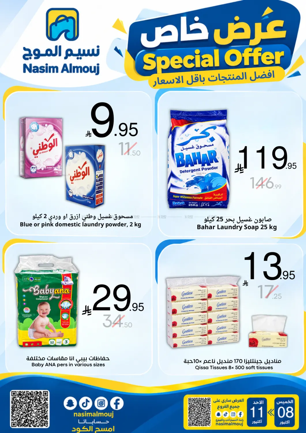 Special Offer in Riyadh