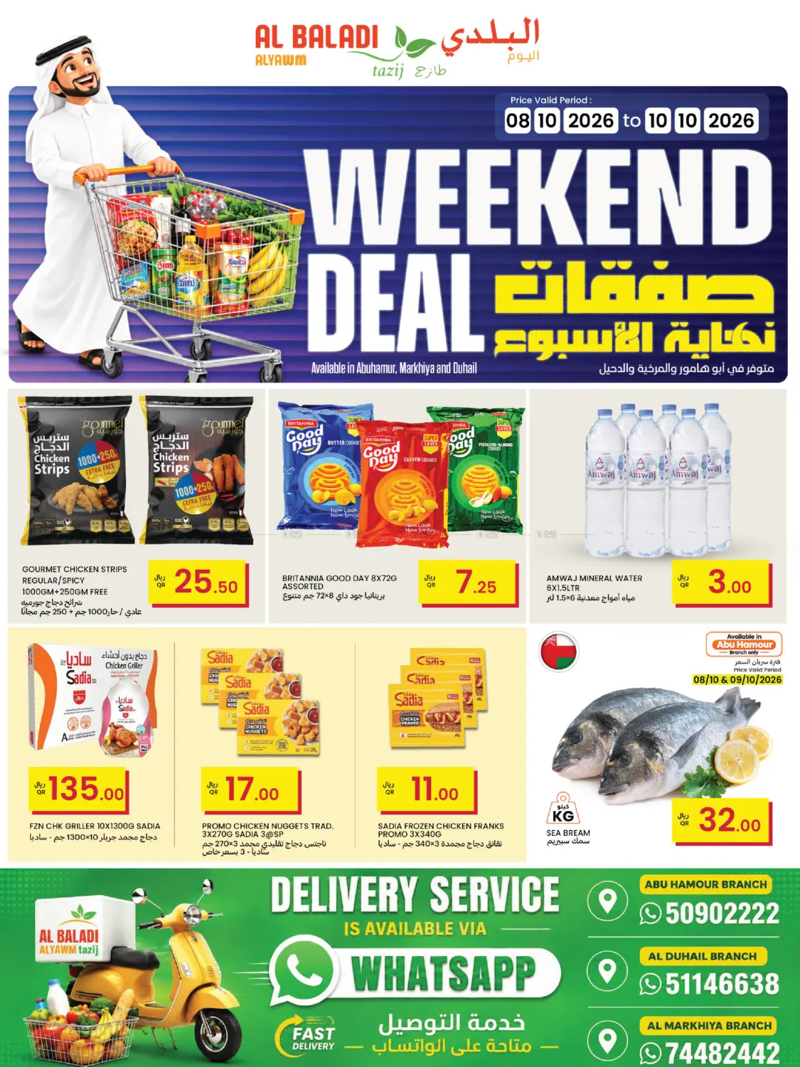 Weekend Deal in Al-Shahaniya