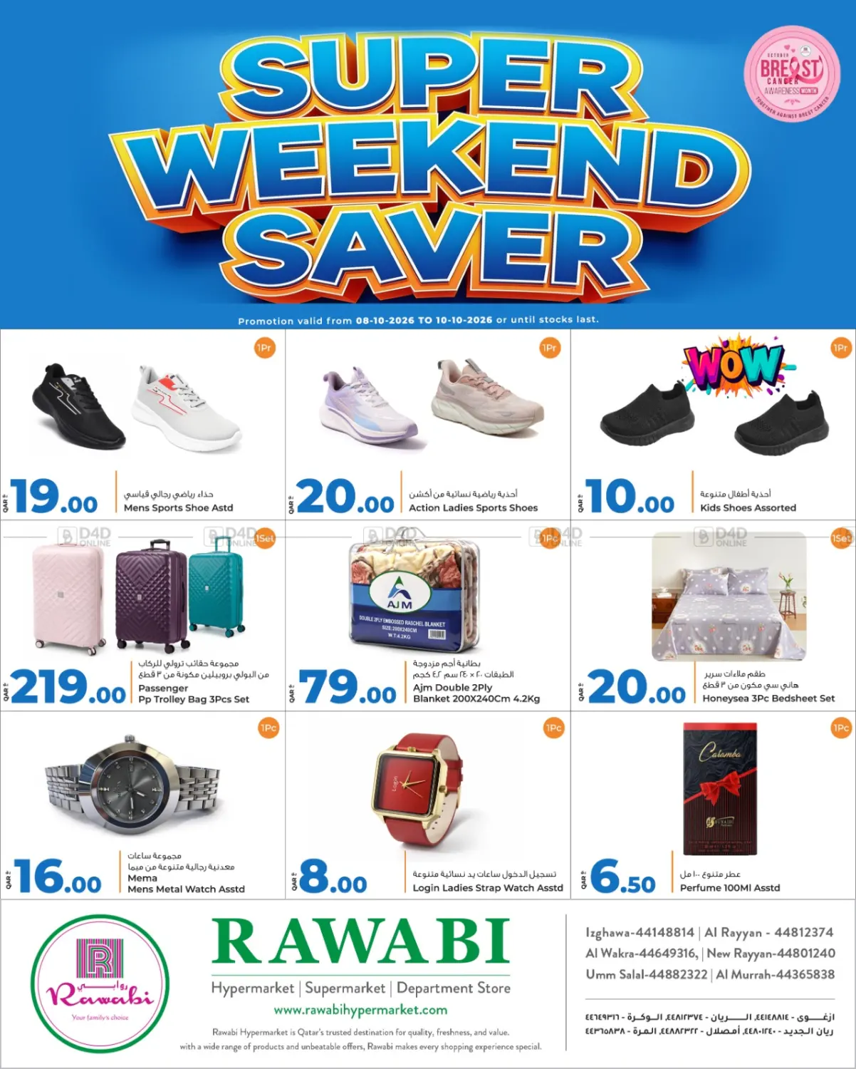 Super Weekend Saver in Al-Shahaniya