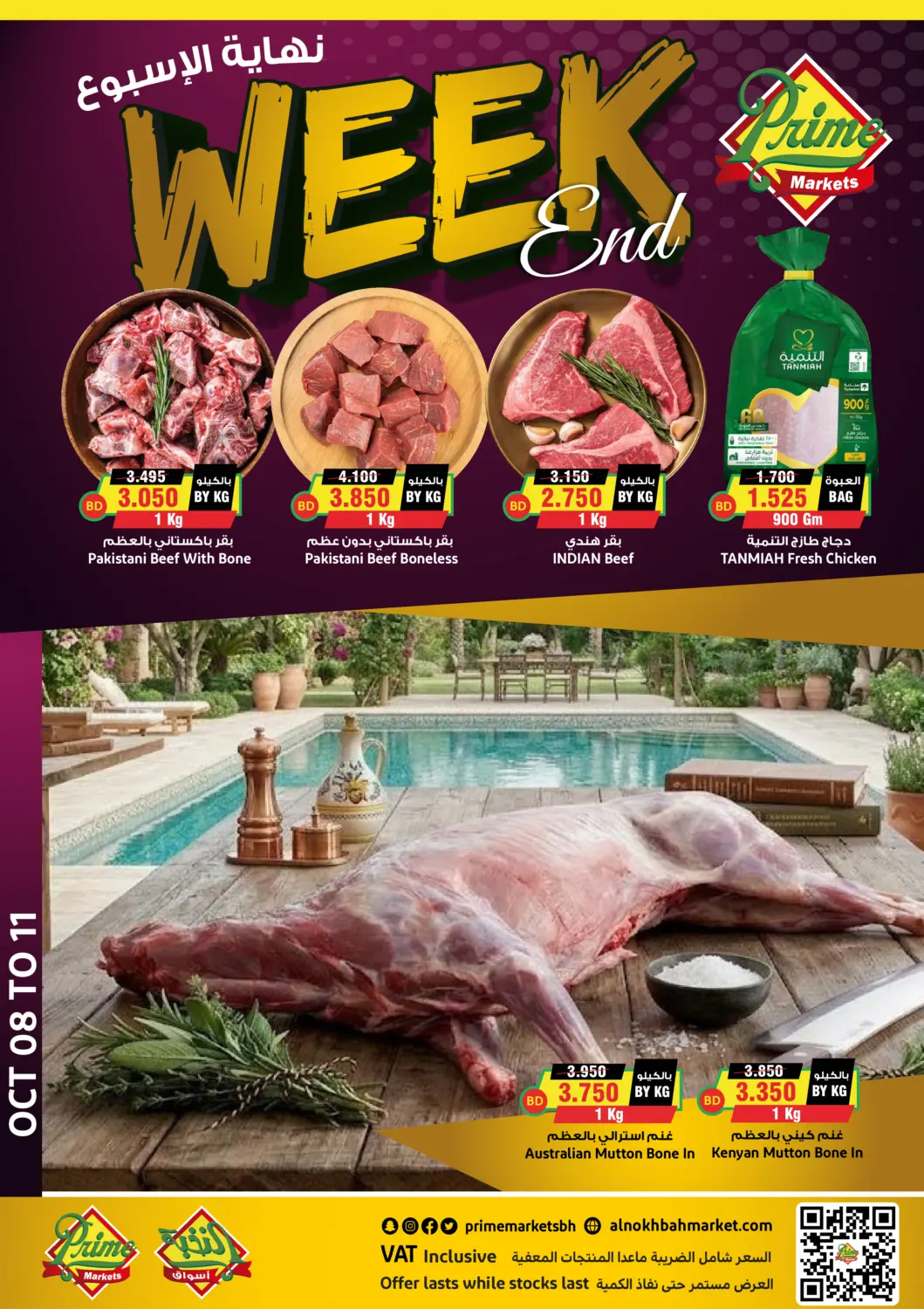Weekend Deals in جدة
