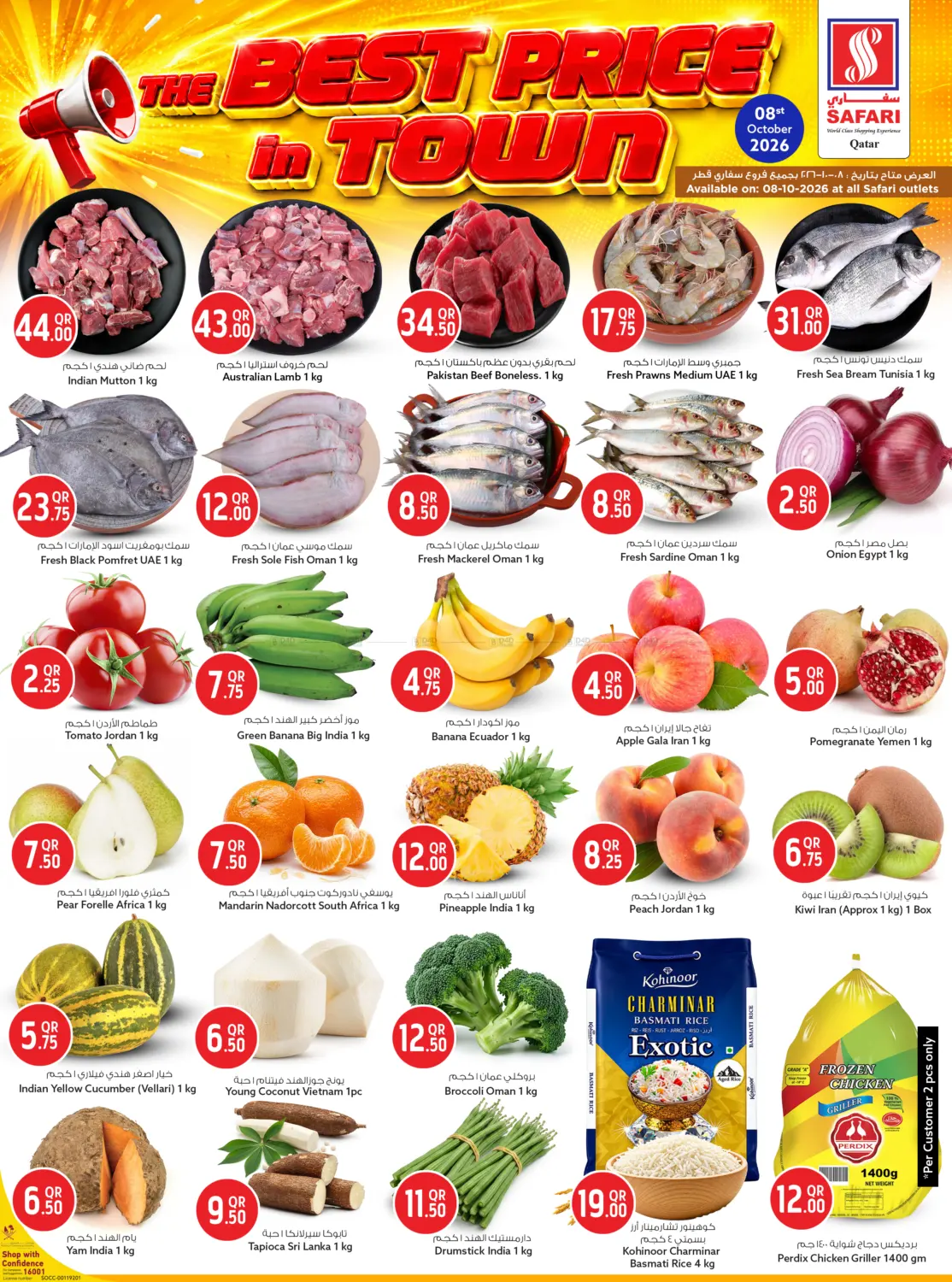The Best Price In Town in الشحانية