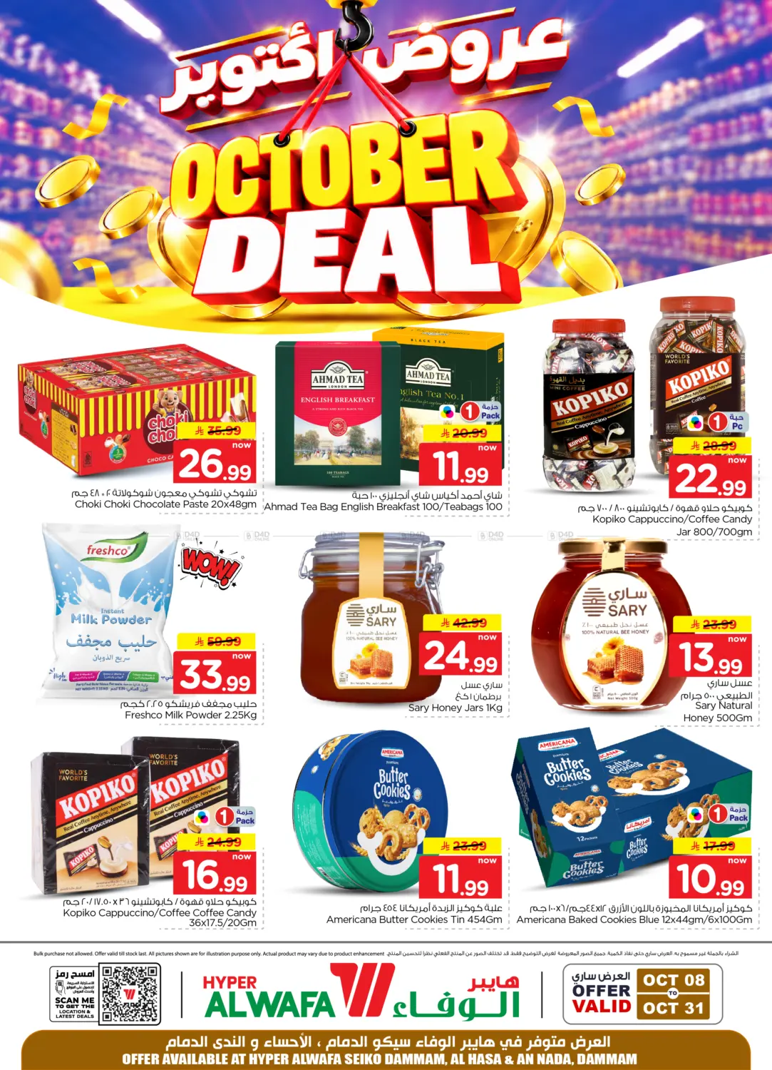 October Deals in Dammam