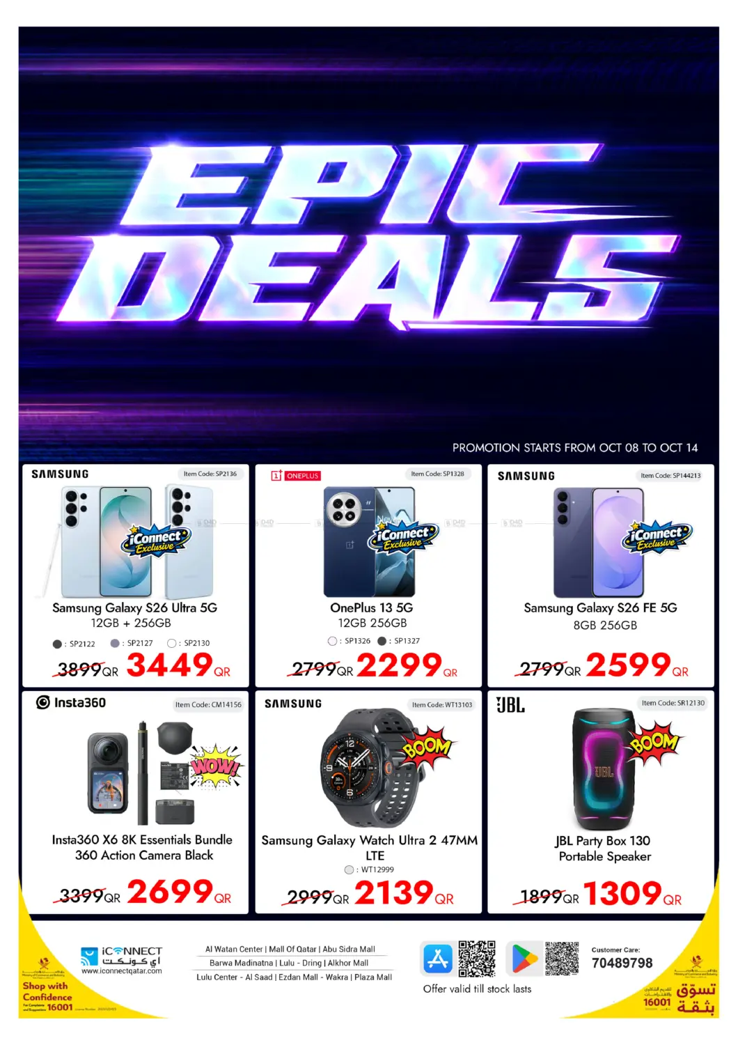 Epic Deals in Umm Salal