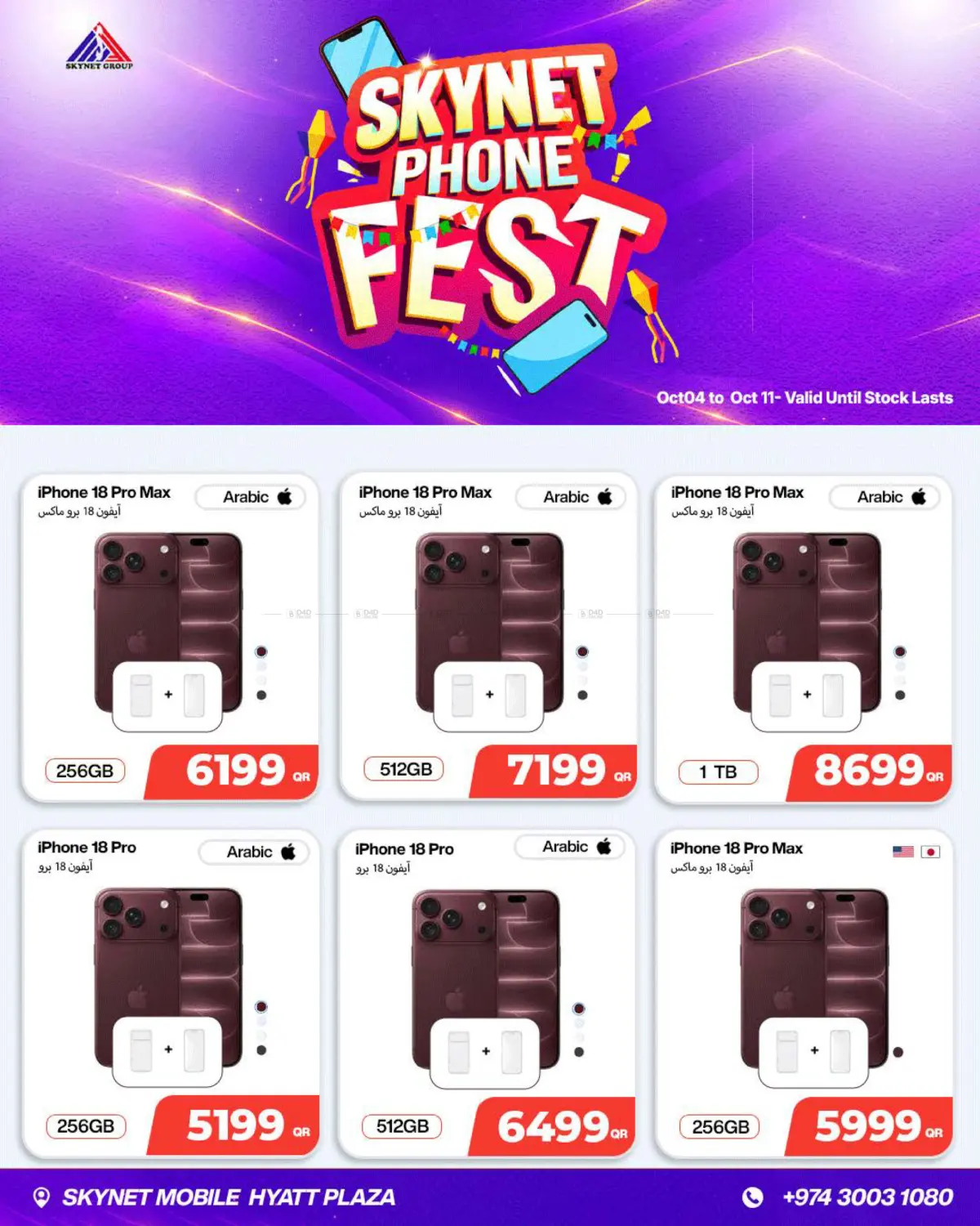 Skynet Phone Fest in Al-Shahaniya