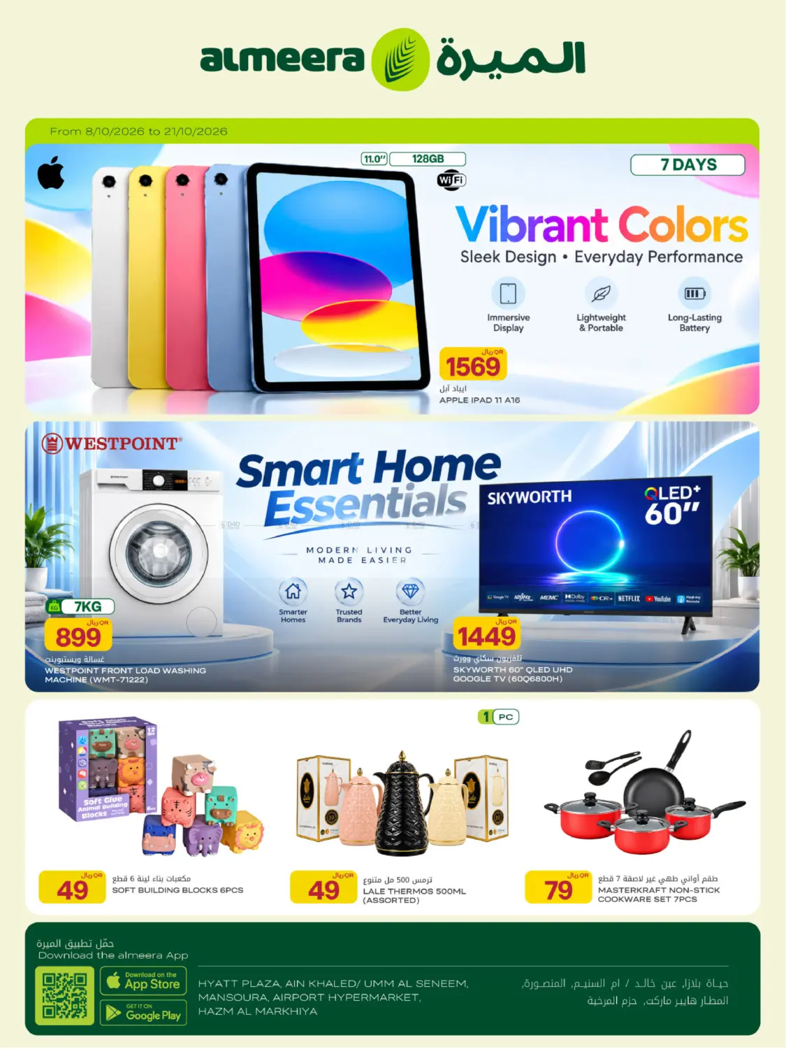 Special Offer in Al-Shahaniya
